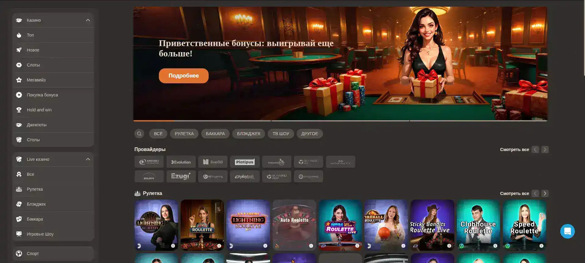 приветственный бонус казино Hotskins